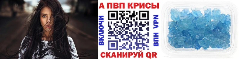 Alpha PVP кристаллы  купить наркотик  Полевской 