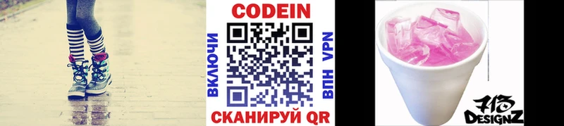 Кодеиновый сироп Lean напиток Lean (лин)  кракен как войти  Полевской  хочу  