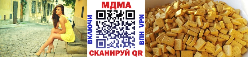 купить наркотик  Полевской  MDMA Molly 